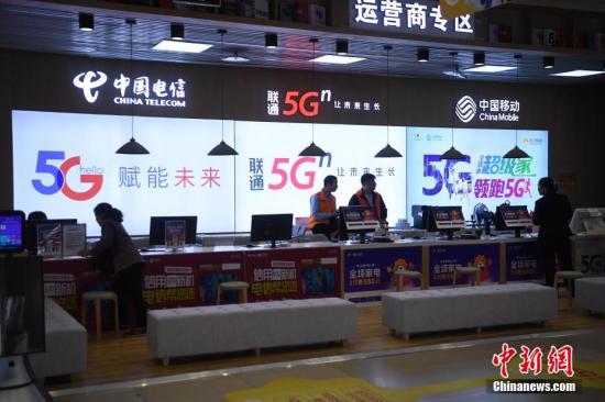 資料圖：三大運(yùn)營商公布5G套餐。<a target='_blank' href='http://www.chinanews.com/'>中新社</a>記者 陳超 攝