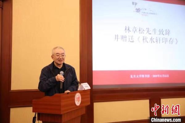 香港著名印譜收藏家林章松向復旦大學圖書館捐贈《秋水軒印存》一部?！〔苌?攝
