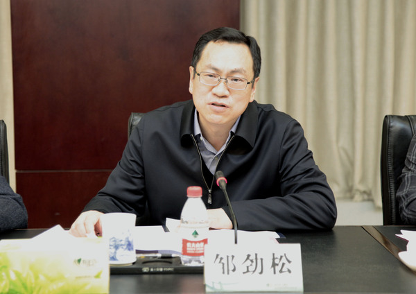 區(qū)委常委、區(qū)政府常務(wù)副區(qū)長鄒勁松講話
