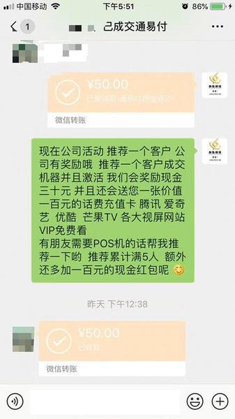 POS機(jī)網(wǎng)銷亂象：“李鬼”頻現(xiàn)，靠刷卡流水月入數(shù)萬(wàn)