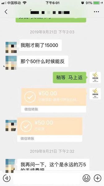 POS機(jī)網(wǎng)銷亂象：“李鬼”頻現(xiàn)，靠刷卡流水月入數(shù)萬(wàn)