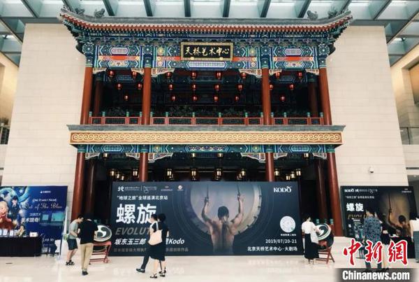 2019年演出近千場(chǎng)票房逾億元天橋藝術(shù)中心開(kāi)啟四周年慶典