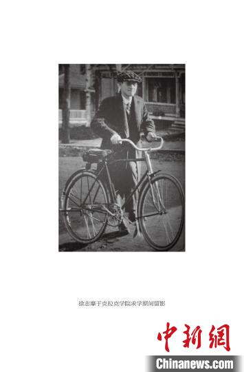 資料照片，徐志摩于克拉克學(xué)院求學(xué)期間留影。商務(wù)印書館供圖