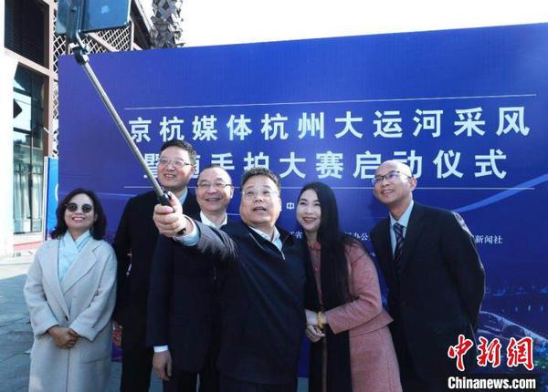 京杭媒體杭州大運河采風暨隨手拍大賽現(xiàn)場，與會的北京市委宣傳部副部長、北京市政府新聞辦主任、北京市政府新聞發(fā)言人徐和建，浙江省委宣傳部副部長李杲，中國新聞社浙江分社常務副社長、總編輯柴燕菲等領導和嘉賓合影留念。　徐軍(通訊員) 攝