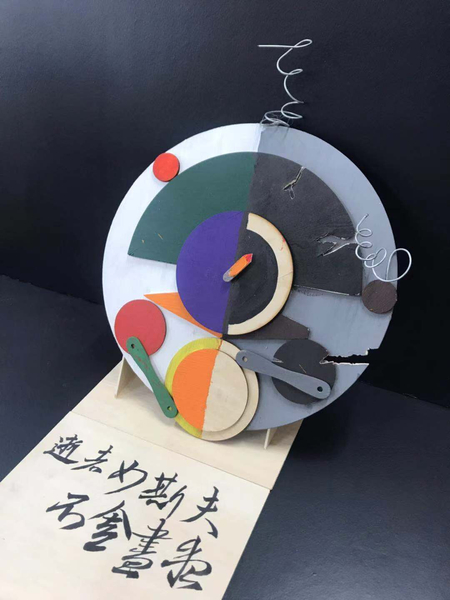 《時(shí)間的痕跡-時(shí)鐘》呂云起、吳乃東、李廣、傅奕博