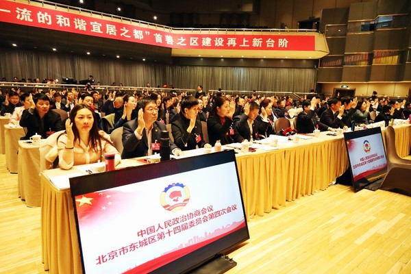 審議《政協(xié)北京市東城區(qū)第十四屆委員會(huì)第四次會(huì)議議程（草案）》、《政協(xié)北京市東城區(qū)第十四屆委員會(huì)第四次會(huì)議決議起草委員會(huì)委員名單（草案）》