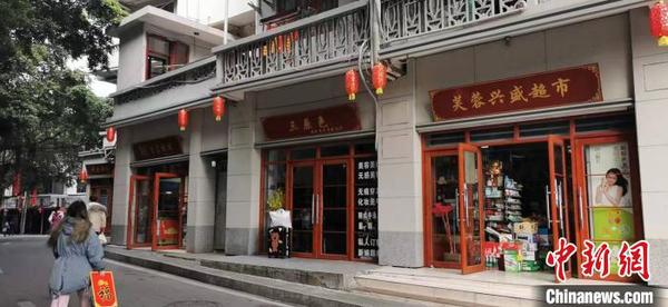 福州市琯尾街特色歷史文化街區(qū)的商鋪張燈結(jié)彩?！∴嵔?攝
