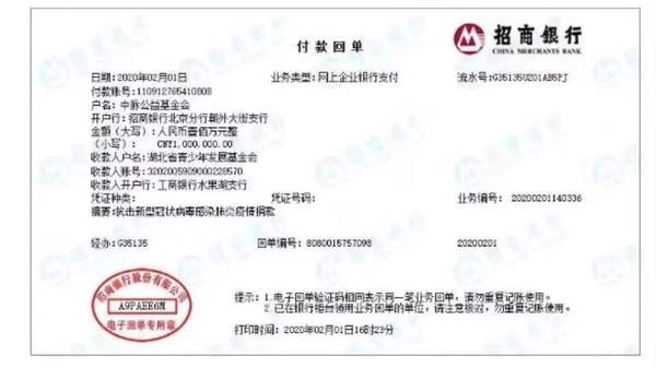 微信圖片_20200202192523