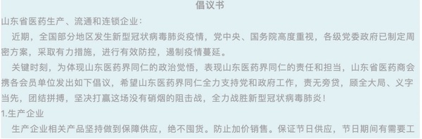倡議書(shū)