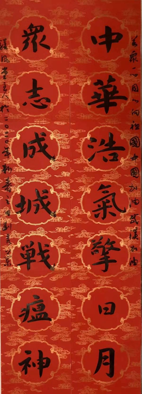 中華浩氣擎日月，眾志成城戰(zhàn)瘟神。
