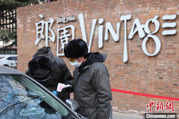 郎園vintage北門，工作人員對進(jìn)入車輛進(jìn)行登記，對司乘人員測量體溫。　蔣啟明 攝