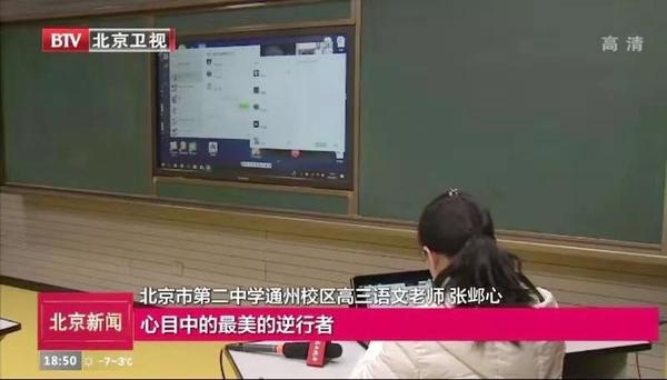 行動七-通州區(qū)民進會員張鄴心和王雪冰響應學?！巴Ｕn不停學”的號召，采用“微信+在線平臺”的模式進行網(wǎng)絡教學，每節(jié)課80分鐘，按照課表進行上課。