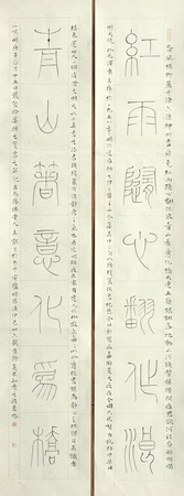 30 作者 王獻生  作品名稱 對聯(lián) 釋文：紅雨隨心翻作浪  青山著意化為橋