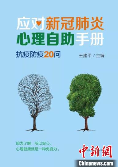 圖為四川省圖書館線上平臺上架書籍之一?！＄娦?攝
