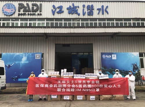 王琳女士、演員李金銘及醫(yī)保商會藥融圈分會聯(lián)合捐贈N95口罩，由志愿者派送至石牌嶺方艙醫(yī)院等處