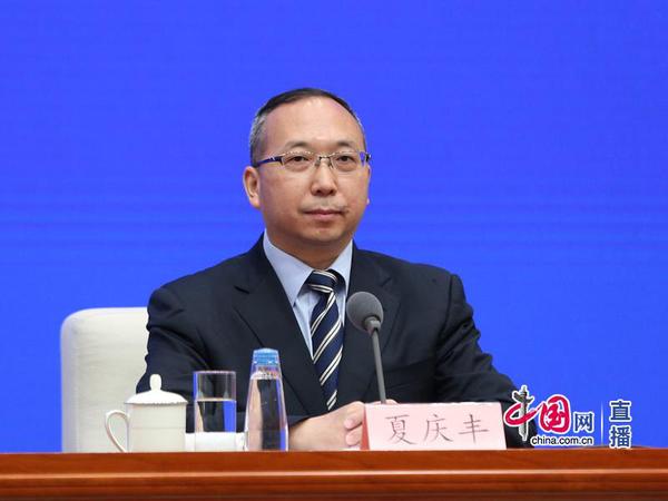 國(guó)務(wù)院國(guó)資委宣傳工作局局長(zhǎng)、新聞發(fā)言人夏慶豐