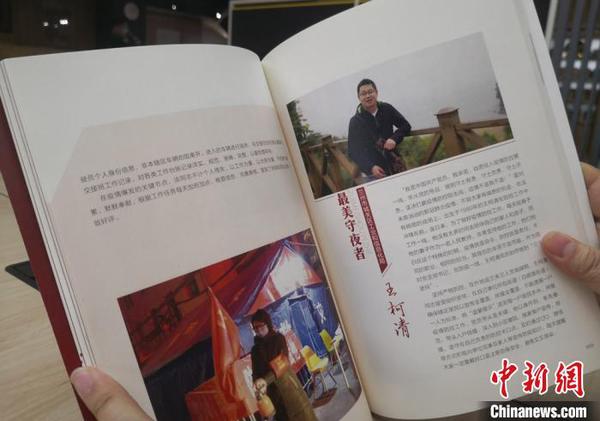 圖為書中收錄的社區(qū)“最美守夜者”。　劉玉桃 攝