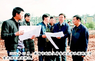 2019年11月，曲靖市政協(xié)主席朱德光率隊(duì)調(diào)研全市重點(diǎn)項(xiàng)目建設(shè)情況。
