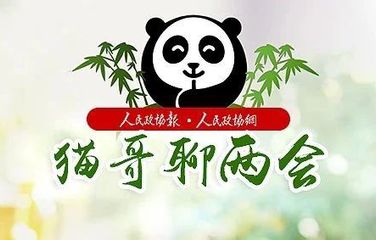 貓哥聊兩會(huì)? | 那些可笑的謊言，呵呵……