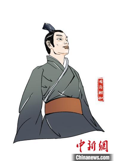 司馬相如(約公元前179年—前118年)，生于西漢巴郡安漢縣(今四川省南充市蓬安縣)，長于蜀郡成都(今四川省成都市)。主辦方供圖