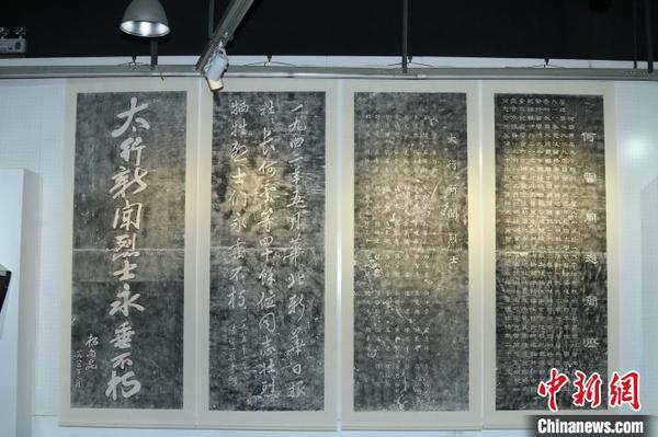 展出170余幅太行抗日英烈紀(jì)念碑拓片。　晉中市委宣傳部供圖 攝