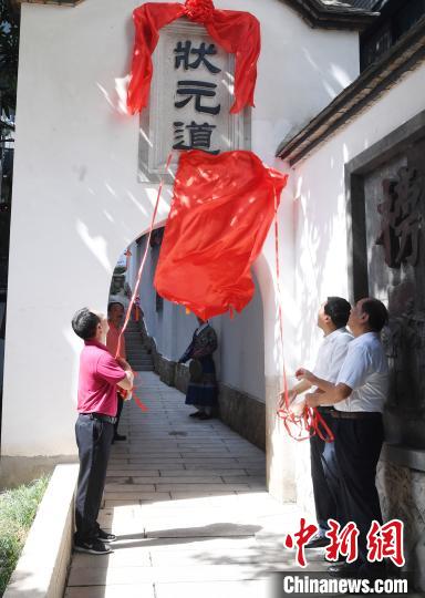 嘉賓為福州鰲峰坊特色歷史文化街區(qū)狀元道啟幕。　記者劉可耕 攝