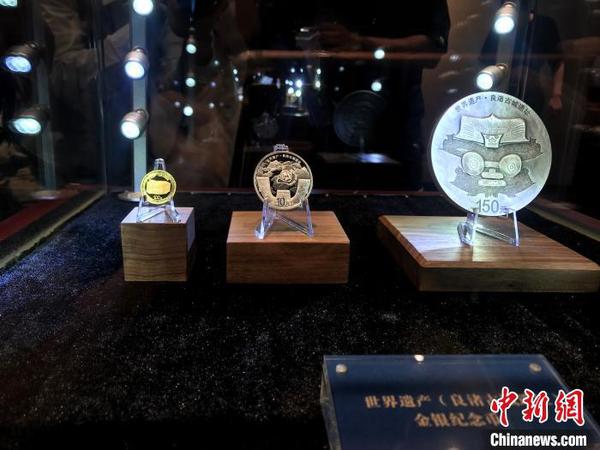 圖為世界遺產(chǎn)(良渚古城遺址)金銀紀念幣 江楊燁 攝