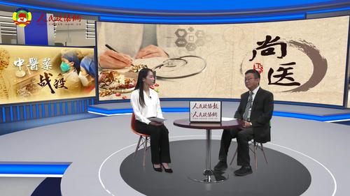 疫情何時(shí)結(jié)束？這位中醫(yī)界政協(xié)委員給出了答[00_00_48][20200715-123757]