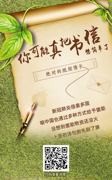 扯閑篇丨別不服，你可能真把書信想簡單了