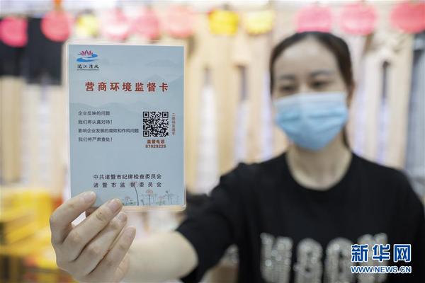 浙江省諸暨市一經(jīng)營戶展示“營商環(huán)境監(jiān)督卡”，諸暨市推出“營商環(huán)境監(jiān)督卡”，助力復(fù)工復(fù)產(chǎn)，服務(wù)保障經(jīng)濟(jì)穩(wěn)健發(fā)展（5月12日攝）。 新華社發(fā)（郭斌 攝）