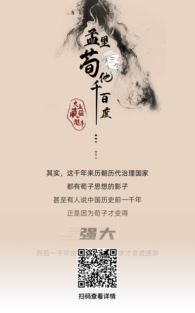 扯閑篇丨史上最猛懟手，孟里荀他千百度……