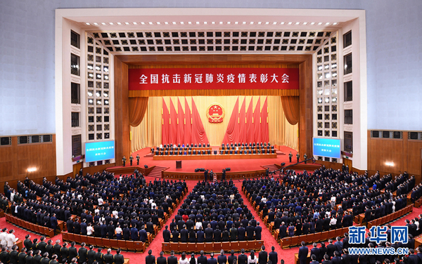 peitu 9月8日上午，全國抗擊新冠肺炎疫情表彰大會在北京人民大會堂隆重舉行。 新華社記者 張領(lǐng) 攝
