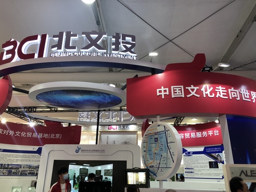 服貿(mào)會(huì)43