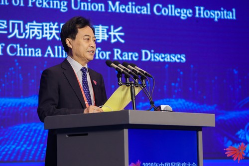 北京協(xié)和醫(yī)院院長、中國罕見病聯(lián)盟理事長趙玉沛院士