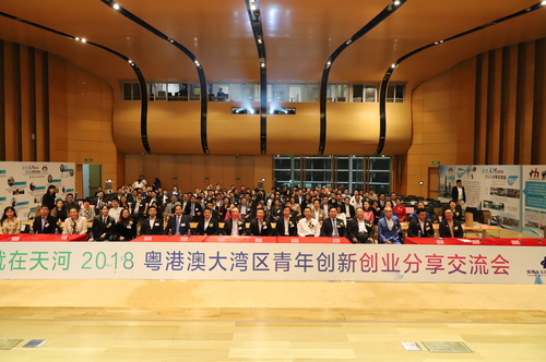 2018年10月20日，舉辦“就在天河——粵港澳大灣區(qū)青年交流分享會(huì)”活動(dòng)。