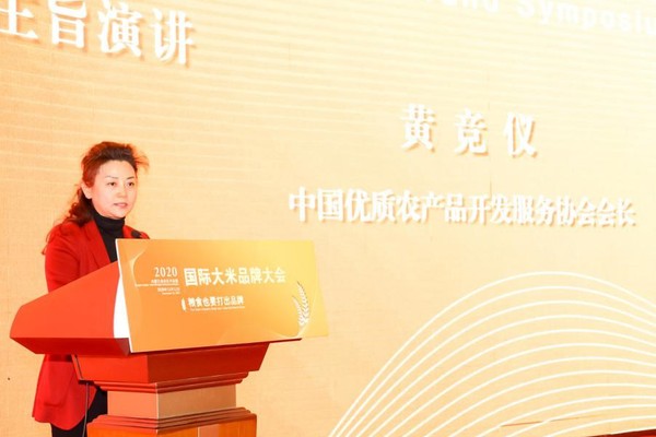 中國優(yōu)質(zhì)農(nóng)產(chǎn)品開發(fā)服務(wù)協(xié)會(huì)會(huì)長黃競儀主旨演講