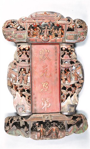 清“狀元及第”匾 南京中國(guó)科舉博物館供圖