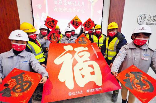 新春佳節(jié)即將到來，北京市總工會(huì)為配合疫情防控而留在北京的建筑工人送去年貨和節(jié)日祝福。本報(bào)記者 賈寧 攝