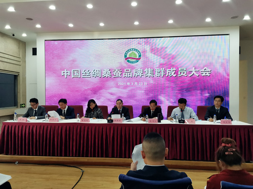 中國絲綢桑蠶品牌集群成員大會(huì)現(xiàn)場