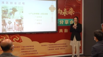 港澳臺(tái)青年分享灣區(qū)創(chuàng)業(yè)：用心和努力成就夢想
