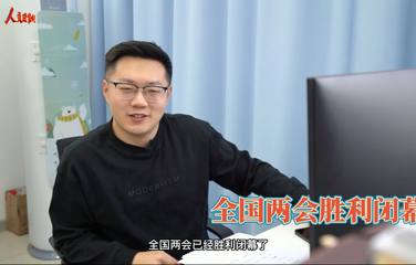【政協(xié)正解】?jī)蓵?huì)閉幕了，委員們就沒(méi)事兒干了嗎？