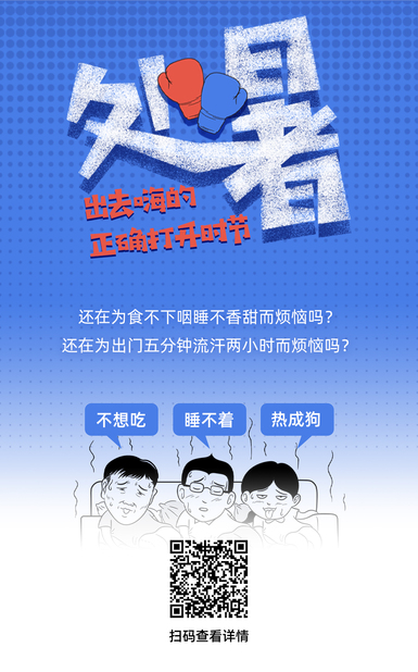 扯閑篇 | 處暑，出去嗨的正確打開方式