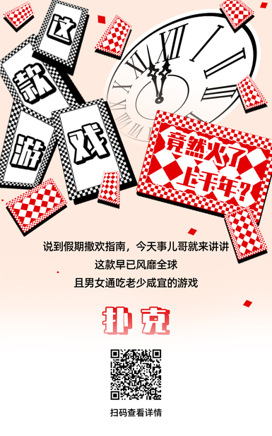 扯閑篇 | 這款游戲竟然火了上千年？