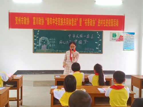 圖為富川瑤族自治縣政協(xié)委員、一小教師楊青圍繞讀書學(xué)習(xí)進(jìn)行分享