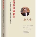 “委員氣質(zhì)”是怎樣煉成的？