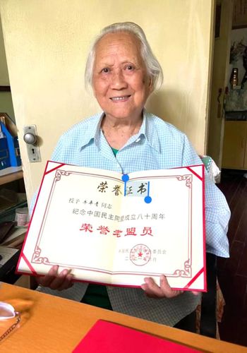 1、百歲民盟盟員牛平青(1363539)-20220921091146