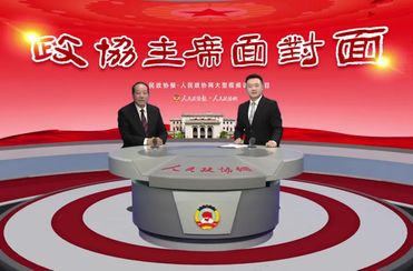“承事好商量”如何成大事？承德市政協(xié)“曬”出成績單！