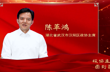 搭起“知音圓桌”來協(xié)商！漢陽區(qū)政協(xié)這樣助力基層社會治理！