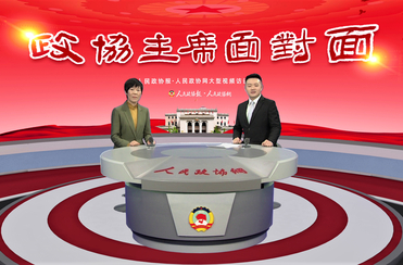 “赤誠協(xié)商”如何“赤誠”履職？來看赤峰市政協(xié)的答案！