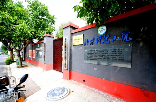通州區(qū)于家務回族鄉(xiāng)富各莊蘑菇小院，是北京(4685642)-20240604090518